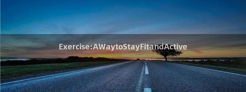 海南vsport体育官网下载：Exercise:AWayto